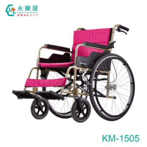 康揚KM-1505一版輪椅B款
